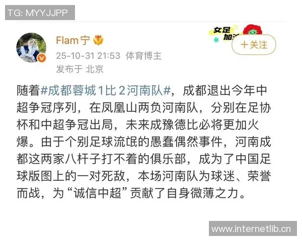 蓉城后防失误致失球广岛球员抓住机会扳平比分